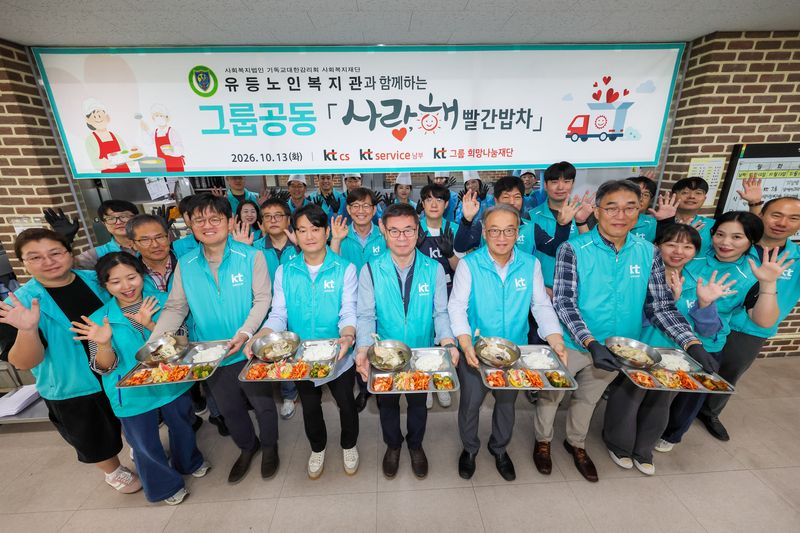 kt cs 이창호 대표이사(앞줄 왼쪽에서 세 번째), kt service 남부 오태성 대표이사(앞줄 오른쪽에서 다섯 번째), kt그룹 희망나눔재단 이민석 사무처장(앞줄 오른쪽에서 네 번째)을 비롯한 '사랑,해 빨간밥차' 봉사단의 모습. KT 제공