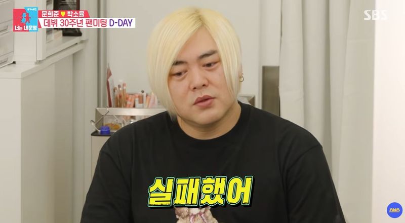 [서울=뉴시스]가수 문희준이 다이어트 고충을 털어놓고 있다. (사진=유튜브 'SBS' 캡처) 2026.10.13