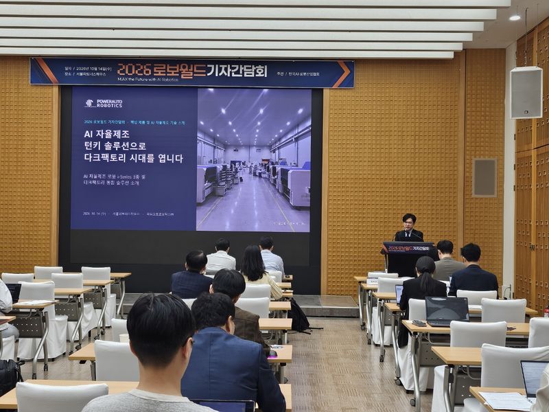 14일 한국AI·로봇산업협회가 서울 용산구 파트너스하우스에서 개최한 '2026로보월드' 기자간담회에서 강남현 파워오토로보틱스 상무가 '다크팩토리' 기술에 대해 설명하고 있는 모습. 다크팩토리는 무인 공장 시스템으로 올해 로보월드에서 시연될 예정이다. 한국AI·로봇산업협회 제공