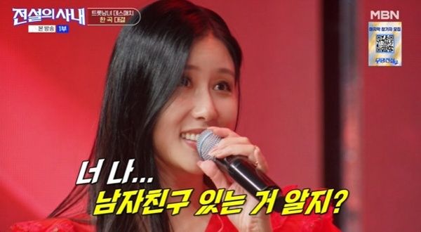 MBN '전설의 사내' 캡처