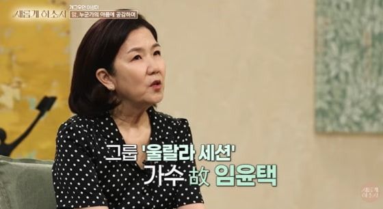 사진=유튜브 '새롭게하소서'