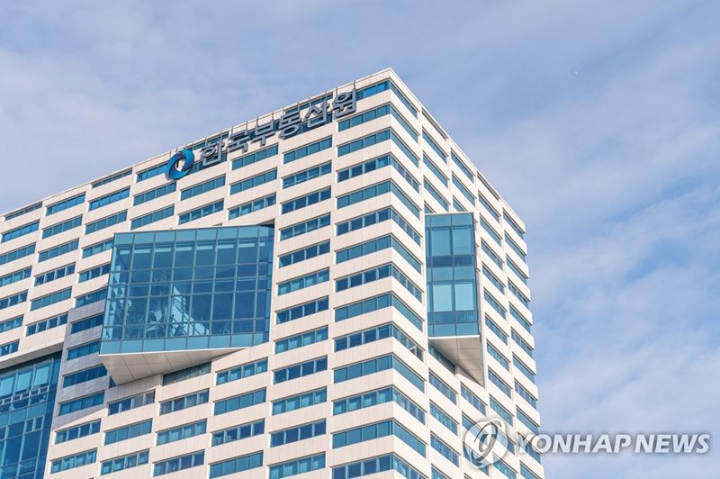 한국부동산원 본사 전경 (출처=연합뉴스)