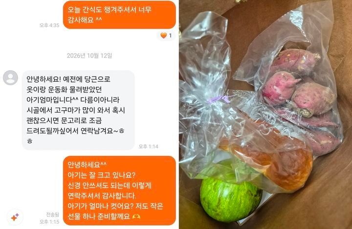 /사진=스레드 갈무리