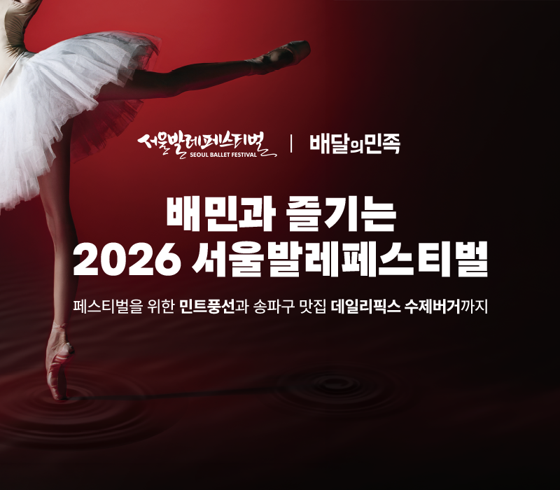 배민 제공