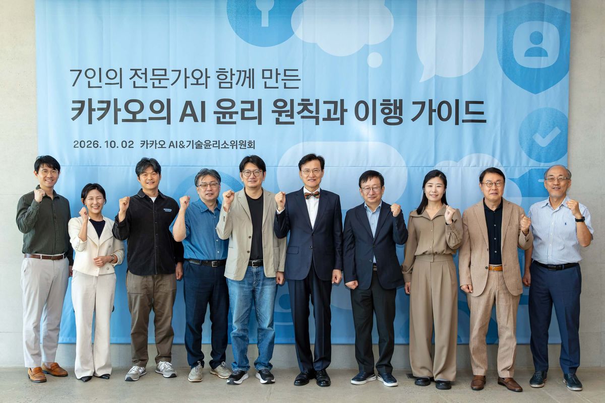 사람 대신 일하는 AI, 통제는 어떻게…카카오, 윤리 원칙 마련