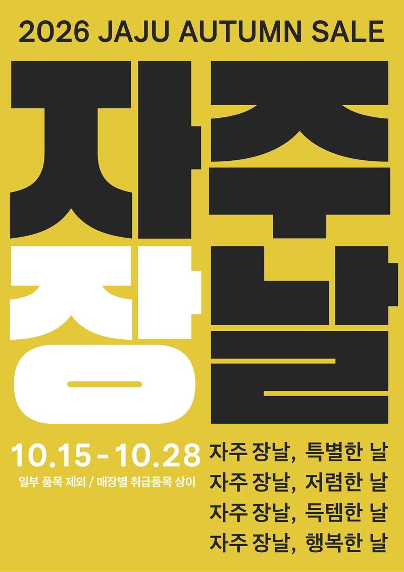신세계까사 제공
