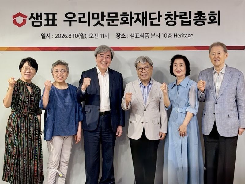 지난 8월 서울 중구에 위치한 샘표식품에서 열린 샘표 우리맛문화재단 창립총회에서 박진선 샘표 대표이사(왼쪽 세번째) 등 관계자들이 기념촬영을 하고 있다. 샘표식품 제공