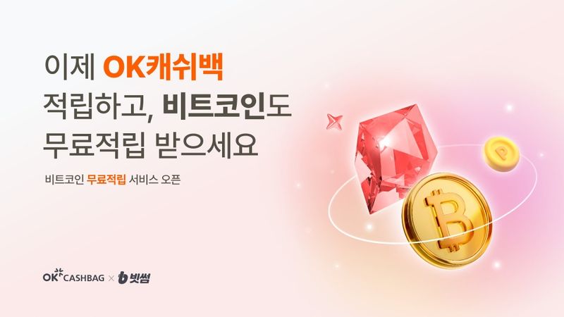 빗썸 제공