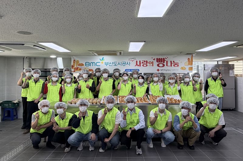 부산도시공사가 지난 8일 대한적십자사 부산지사에서 ‘2026 사랑의 빵나눔’ 사회공헌활동을 진행해 참여 직원들이 모여 기념촬영하고 있다. 부산도시공사 제공