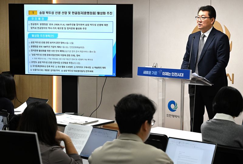 전유도 인천시 문화체육국장이 15일 시청 브리핑룸에서 문화체육국 소관 현안과 관련해 기자브리핑을 하고 있다. 인천시 제공.