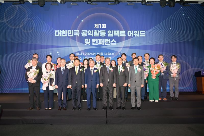 14일 서울 FKI타워 그랜드볼룸에서 열린 '제1회 대한민국 공익활동 임팩트 어워드'에서 수상자와 참석자들이 기념촬영을 하고 있다. 더나은미래 제공