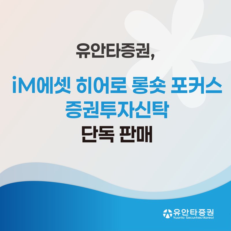 유안타증권 제공