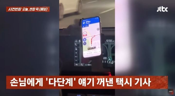 사진=JTBC '사건반장' 캡처