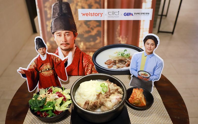 경북 구미 소재 식품업체인 대디푸드의 한우스지곰탕 메뉴. 삼성웰스토리 제공