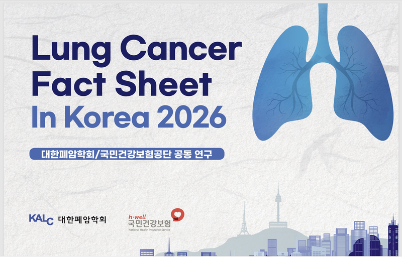 폐암 환자 늘었지만 생존율도 높아졌다...소득별 격차는 여전