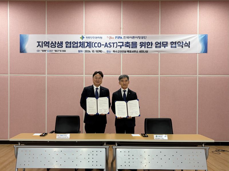 15일 전라남도 목포시 국토안전원 호남지역본부에서 김종범 한국어촌어항공단 서남해지사장(왼쪽)과 이덕근 국토안전관리원 호남지역본부장이 업무협약을 맺고 기념촬영을 하고 있다. 국토안전관리원 제공