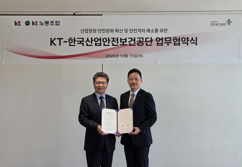 김현중 한국산업안전보건공단 이사장(왼쪽)과 김영인 KT 부사장이 15일 KT 광화문 본사에서 안전문화 확산 및 안전격차 해소를 위한 업무협약을 체결한 뒤 기념사진 촬영을 하고 있다. 한국산업안전보건공단 제공