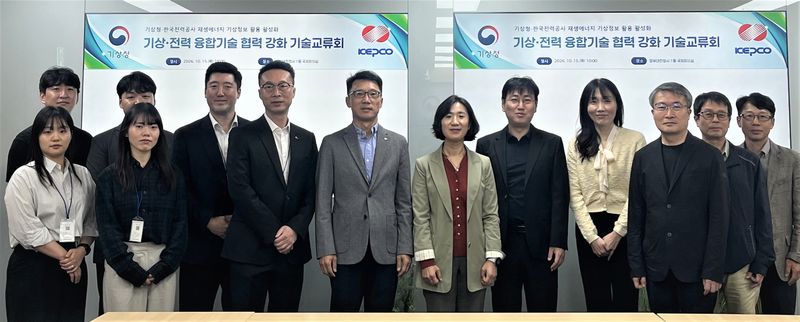 기상청 제공