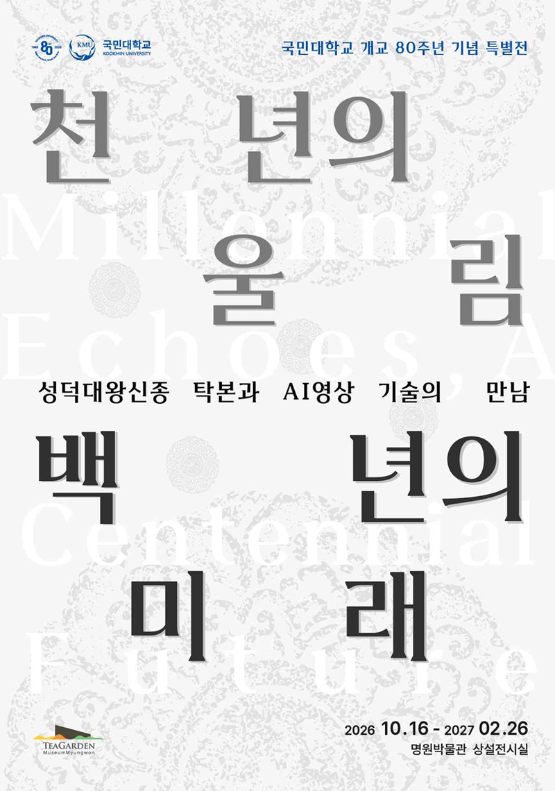 국민대 제공