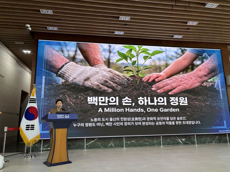 2028 울산국제정원박람회 조직위원회 유사원 부위원장이 15일 울산시청에서 박람회 추진 상황, 핵심 사업 등을 포함한 청사진을 발표하고 있다. 사진=최수상 기자
