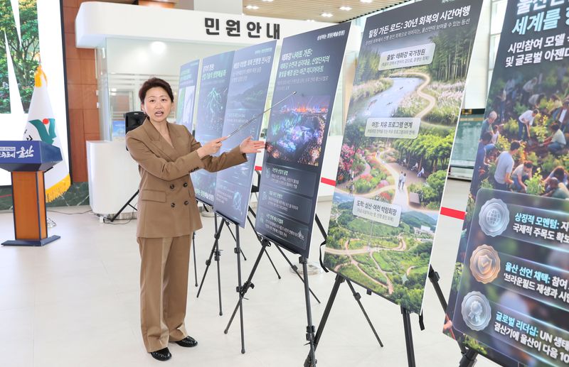 유사원 조직위원회 부위원장이 15일 울산국제정원박람회 미래 비전과 주요 핵심 사업을 설명하고 있다. 울산시 제공
