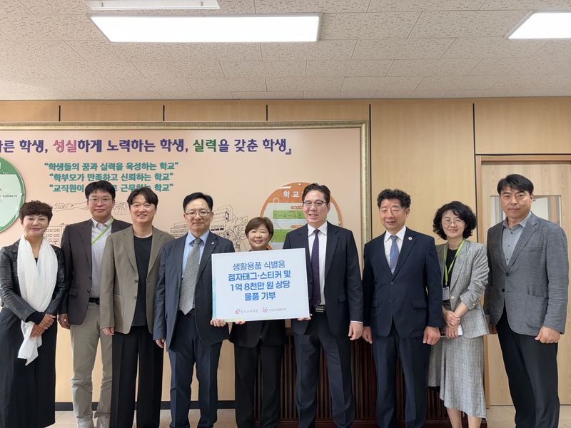15일 서울 종로구 국립서울맹학교에서 한국소비자원과 사업자정례협의체 관계자들이 흰지팡이날을 맞아 시각장애 학생 대상 안전교육을 실시하고 기념촬영을 하고 있다. 한국소비자원 제공