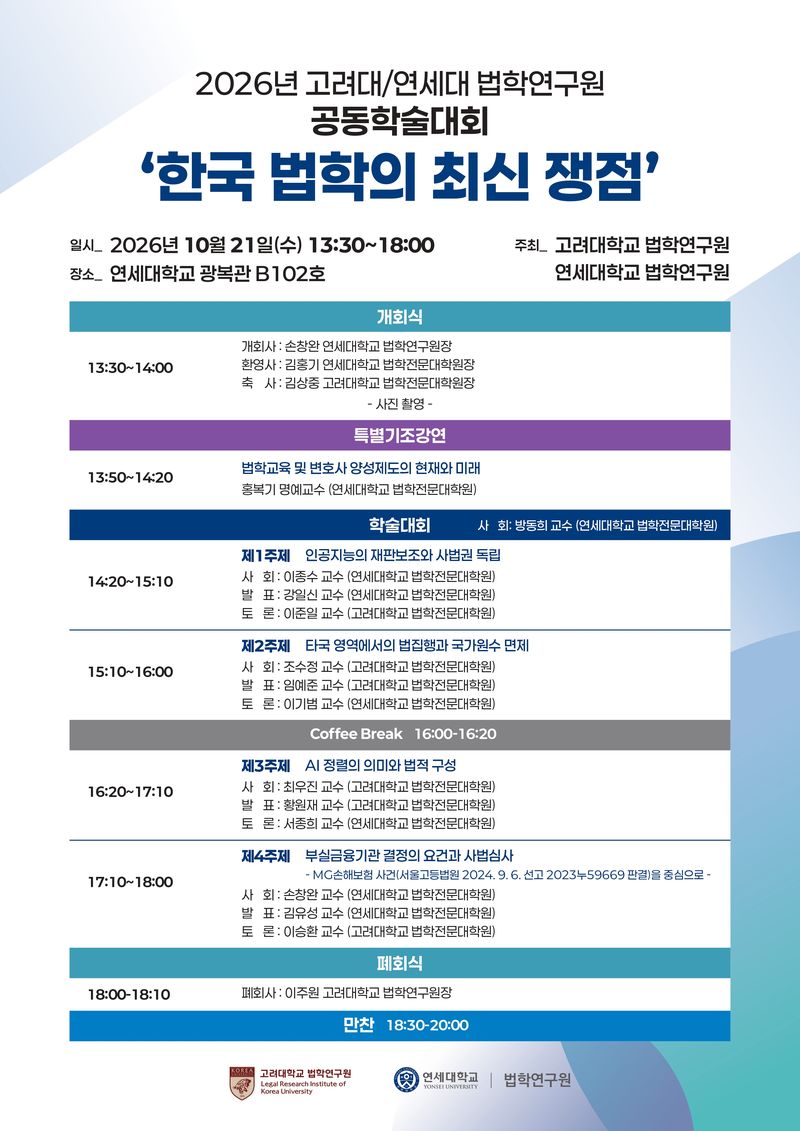 연세대 제공