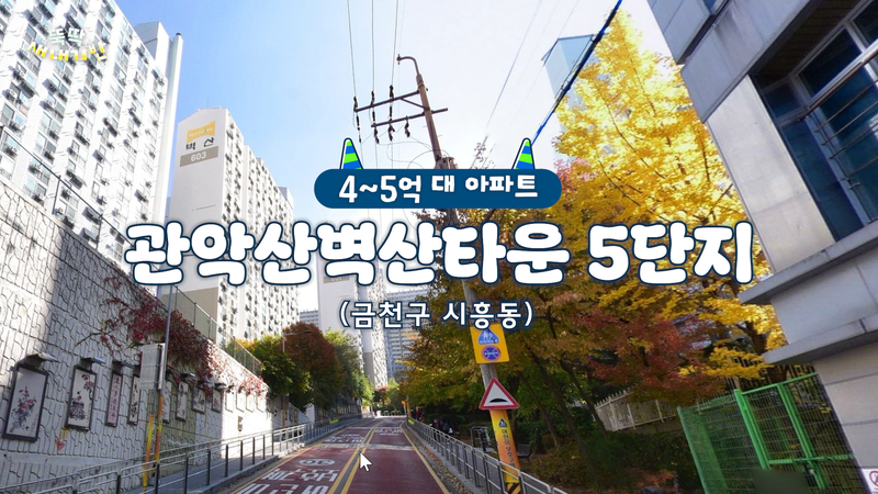 유튜브 '집 나와라 뚝딱!' 갈무리