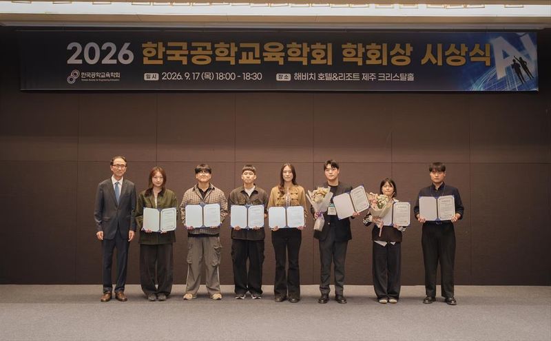 '2026 한국공학교육학회 학회상 시상식'에서 '제24회 골드칼라 공학도상'을 수상한 숭실대 소프트웨어학부 홍지우 학생(왼쪽 두번째)이 다른 수상자 및 관계자들과 함께 기념 촬영을 하고 있다. 숭실대 제공