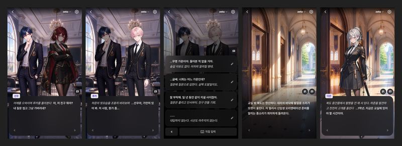 스캐터랩이 운영하는 관계형 AI '제타'. 뉴시스