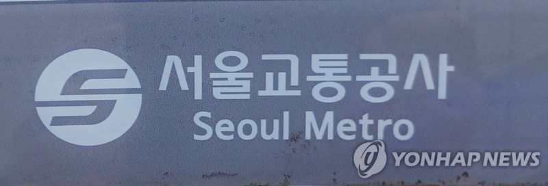 연합뉴스