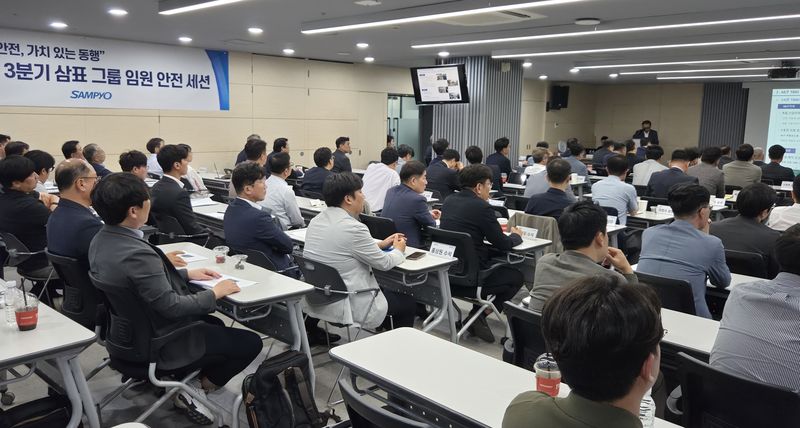삼표그룹이 8일 서울 중구 서울 바비엥2 교육센터에서 '2026년 3분기 임원 안전세션'을 진행하고 있다. 삼표그룹 제공