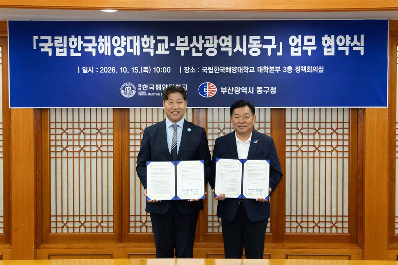 국립한국해양대 류동근 총장(왼쪽)과 강철호 동구청장이 업무협약서를 들고 포즈를 취하고 있다. 국립한국해양대 제공