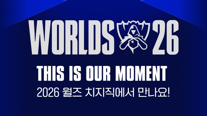 16일부터 오는 11월 15일까지 네이버 치지직에서 생중계 되는 '2026 리그 오브 레전드 월드 챔피언십(월즈 2026)' 포스터. 네이버 제공