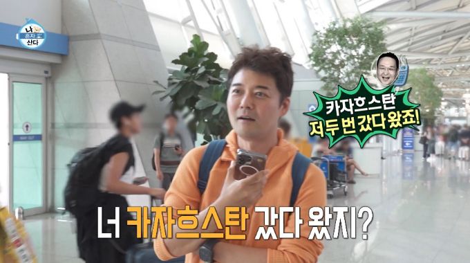 /사진=MBC '나 혼자 산다' 캡처