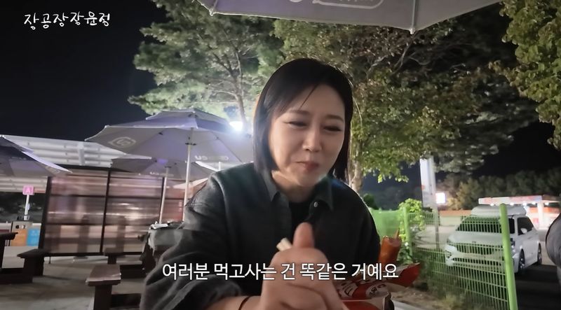 장윤정, 행사 뛰고 식사는 컵라면…"사는 것 똑같아"