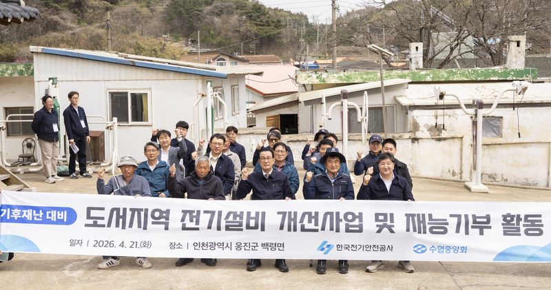 전기안전공사, 집중안전점검 우수기관 선정…국무총리표창
