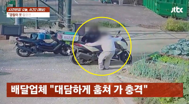 10대로 추정되는 이들이 배달 오토바이를 훔쳐 가고 있는 모습./사진=JTBC '사건반장' 캡처