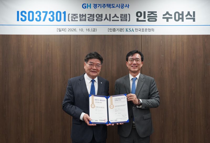 김용진 GH 사장(왼쪽)과 문동민 한국표준협회장이 기념촬영을 하고 있다. 경기도 제공