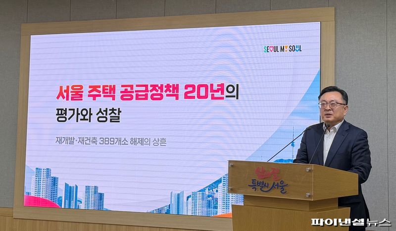 김성보 서울시 행정2부시장이 16일 서울시청에서 열린 '서울 주택 공급정책 20년의 평가와 성찰' 백서 발간 기자회견에서 발언하고 있다. 사진=권준호 기자