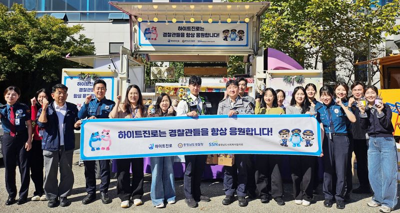 지난 14일 천안동남경찰서에서 열린 '감사의 감식차' 행사에서 경찰관들이 기념촬영을 하고 있다. 하이트진로 제공