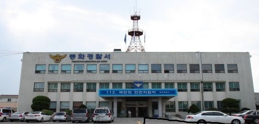 경북 봉화경찰서
