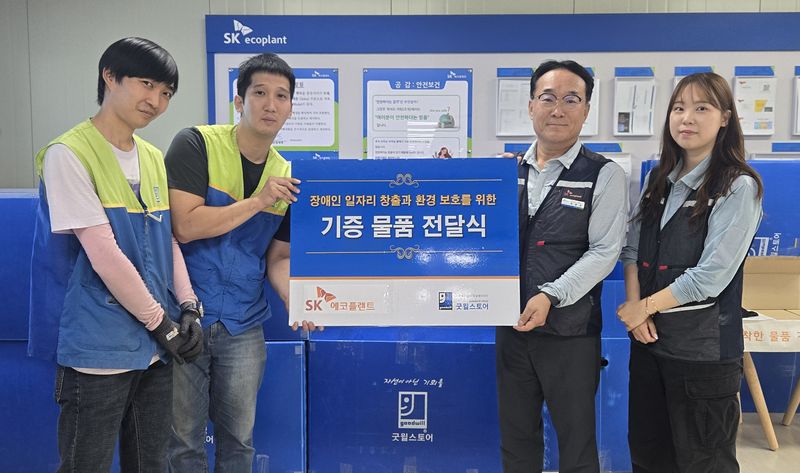 SK에코플랜트 관계자들이 자원순환 캠페인 '순환 경제(CE) 100' 굿윌스토어 기증 물품 전달식에서 기념 촬영하고 있다. SK에코플랜트 제공