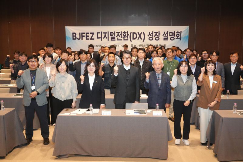 16일 신라스테이 서부산에서 열린 '디지털전환(DX) 성장 설명회'에서 참석자들이 기념사진을 촬영하고 있다. 부산진해경제자유구역청 제공