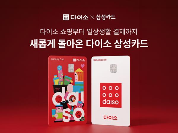 다이소 제공