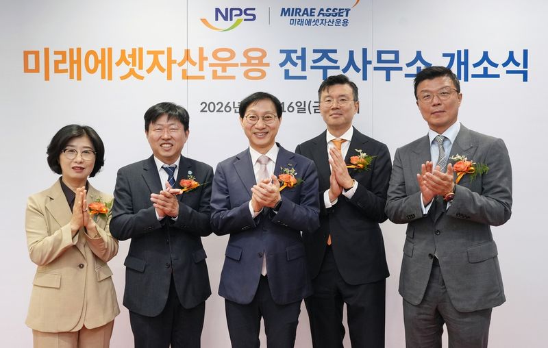 미래에셋자산운용, 전주에 사무소 개소…전북 금융 기반 강화