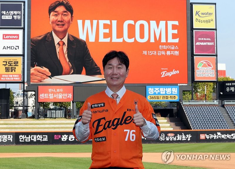 한화 이글스 감독 '76번 류지현' (출처=연합뉴스)