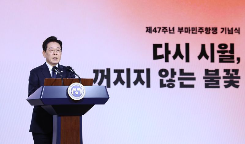 이재명 대통령이 16일 부산에서 열린 제47주년 부마민주항쟁 기념식에서 기념사를 하고 있다. 청와대통신사진기자단