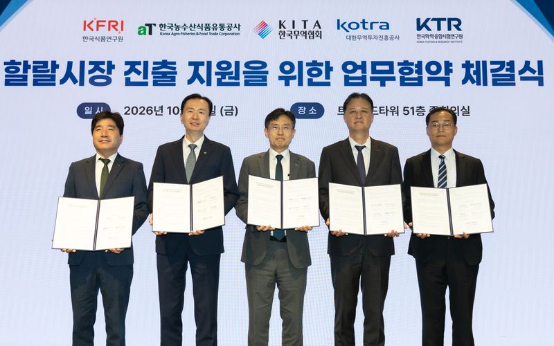 한국무역협회가 16일 서울 강남구 삼성동 트레이드타워에서 5개 기관 합동 '수출 기업 할랄시장 진출 지원을 위한 업무협약'을 체결한 뒤 기념촬영을 하고 있다. 왼쪽부터 김영찬 한국식품연구원 식품산업연구본부장, 전기찬 한국농수산식품유통공사 수출식품이사, 정희철 한국무역협회 무역진흥본부장, 김관묵 대한무역투자진흥공사 경제안보·통상협력본부장, 신중하 한국화학융합시험연구원 글로벌본부장. 한국무엽협회 제공