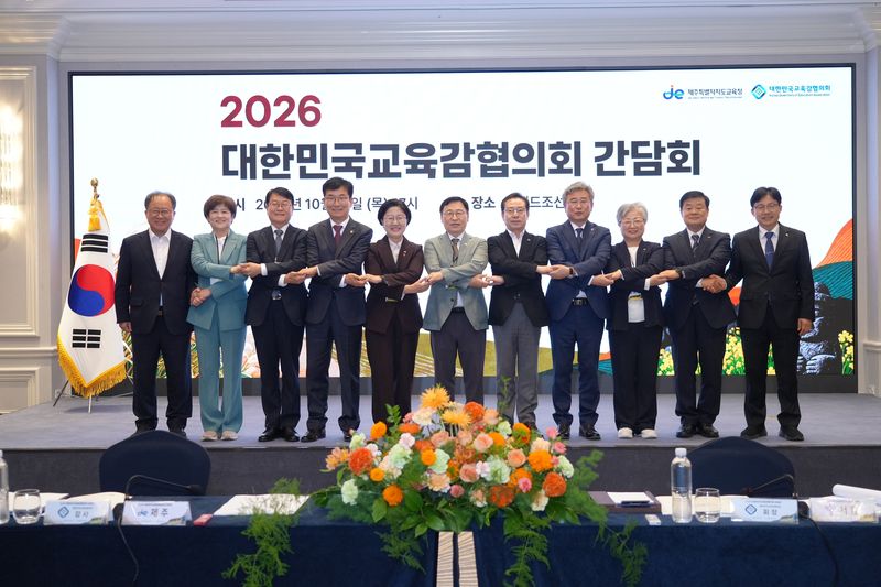 지난 15일 제주 그랜드조선 제주에서 열린 '2026년 대한민국교육감협의회 간담회'에서 전국 시·도교육감 등 참석자들이 기념촬영을 하고 있다. 교육감들은 지방교육재정교부금 개편 과정에서 기존 학교교육 예산이 줄어들 수 있다는 우려를 공유하고, 미래대응기금의 재원 배분 원칙을 법률에 명시하도록 국회 설득을 강화하기로 했다. 사진=제주특별자치도교육청